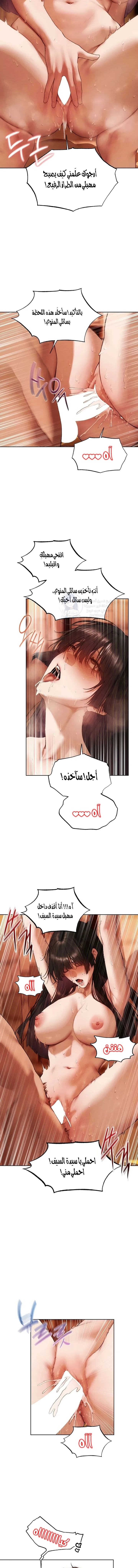 صيد الميلف في عالم آخر - 130 - 6a7eb60d32c23.webp