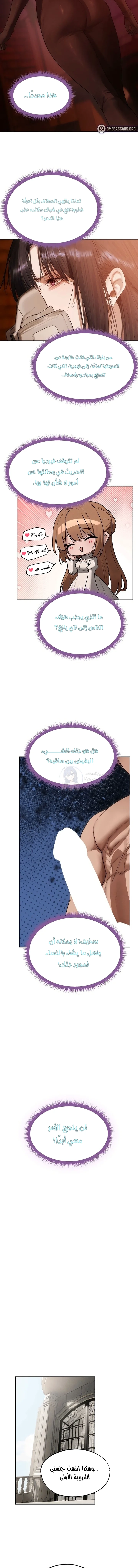 صيد الميلف في عالم آخر - 130 - 6a7eb60fd6d43.webp