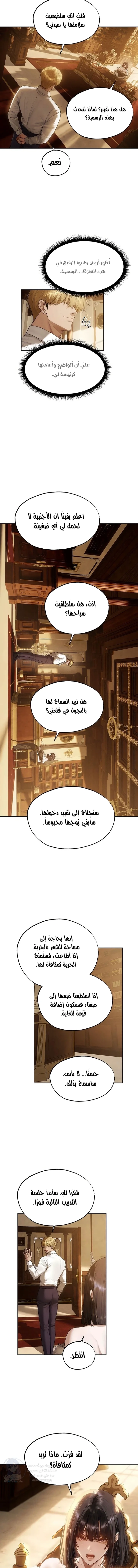 صيد الميلف في عالم آخر - 130 - 6a7eb6108796d.webp