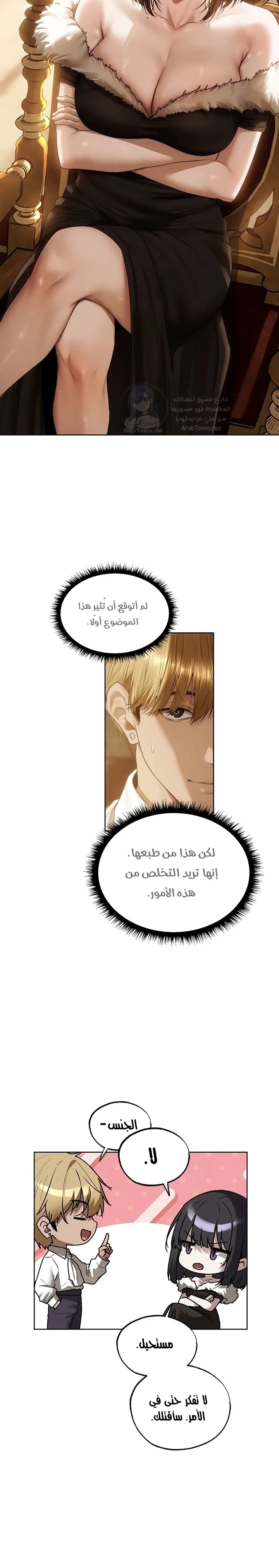 صيد الميلف في عالم آخر - 130 - 6a7eb610d8154.webp