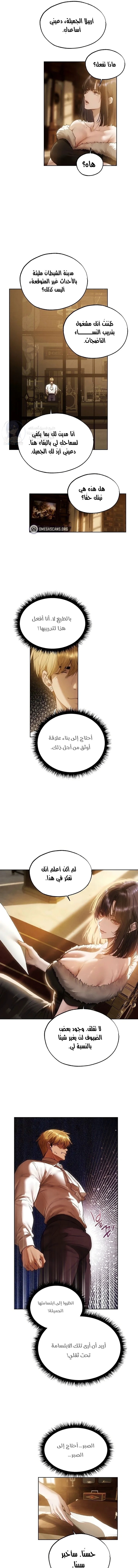 صيد الميلف في عالم آخر - 130 - 6a7eb6118c33f.webp