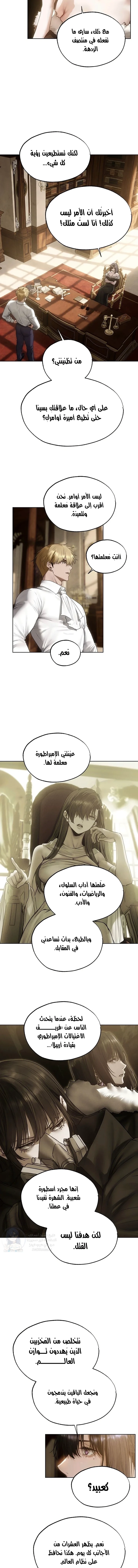 صيد الميلف في عالم آخر - 130 - 6a7eb612dd5d8.webp