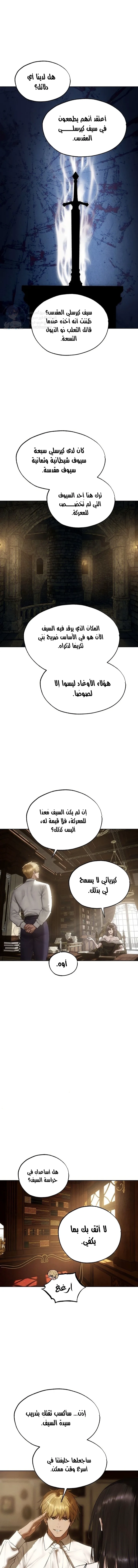 صيد الميلف في عالم آخر - 130 - 6a7eb61450b5f.webp