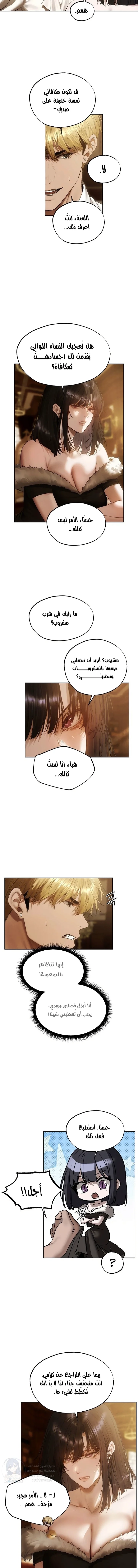 صيد الميلف في عالم آخر - 130 - 6a7eb61508a73.webp