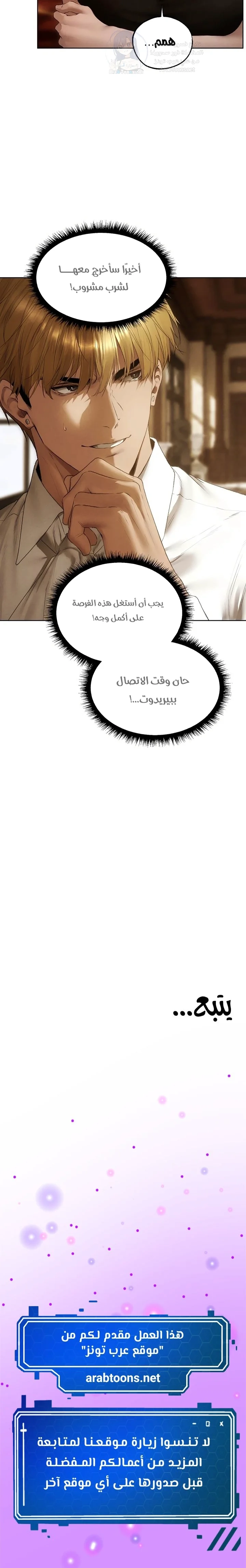 صيد الميلف في عالم آخر - 130 - 6a7eb615620bb.webp