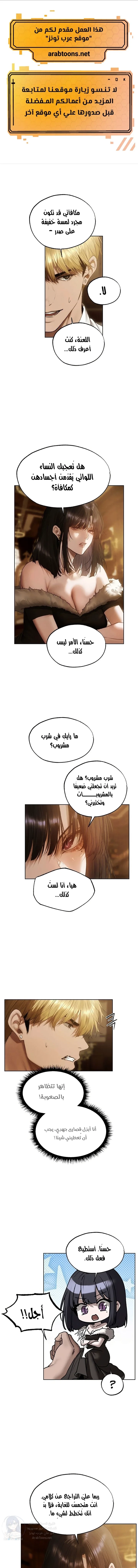 صيد الميلف في عالم آخر - 131 - 6a8a5c12b99e7.webp