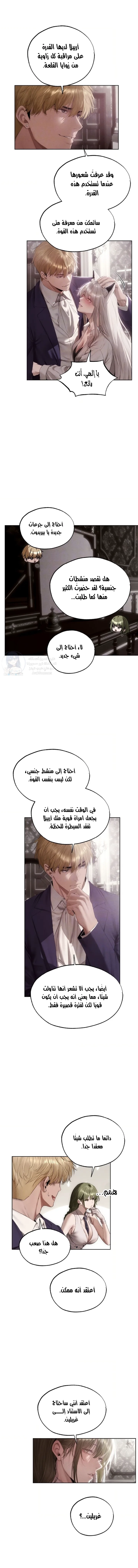 صيد الميلف في عالم آخر - 131 - 6a8a5c141e64a.webp