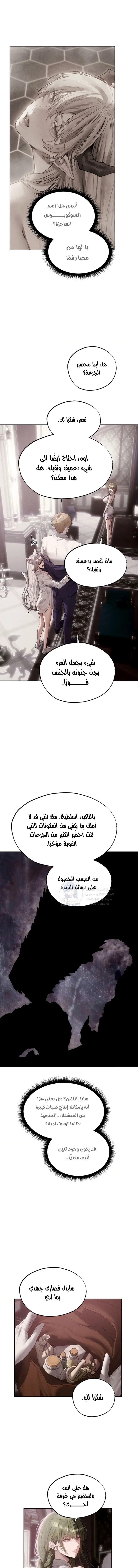 صيد الميلف في عالم آخر - 131 - 6a8a5c14bafd3.webp