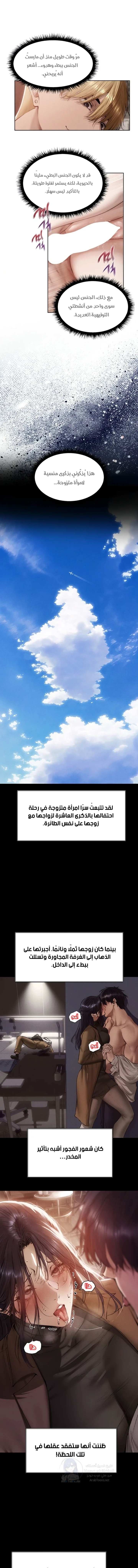 صيد الميلف في عالم آخر - 131 - 6a8a5c16e26e7.webp