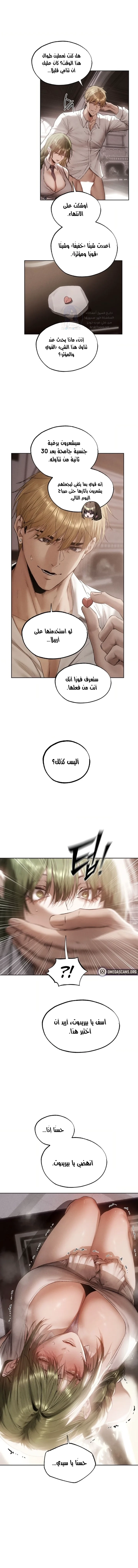 صيد الميلف في عالم آخر - 131 - 6a8a5c1962d5b.webp