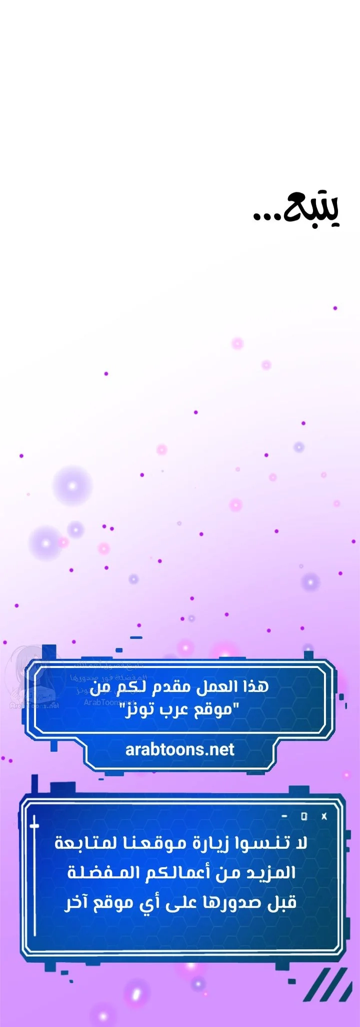 صيد الميلف في عالم آخر - 131 - 6a8a5c198bbaf.webp
