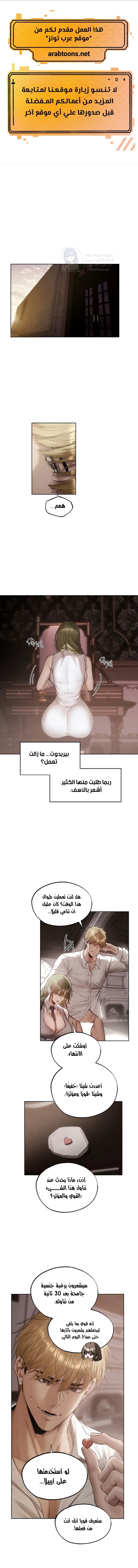 صيد الميلف في عالم آخر - 132 - 6a998c829e024.webp