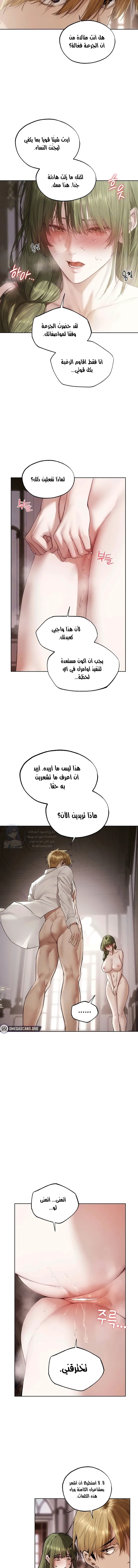 صيد الميلف في عالم آخر - 132 - 6a998c859f72a.webp
