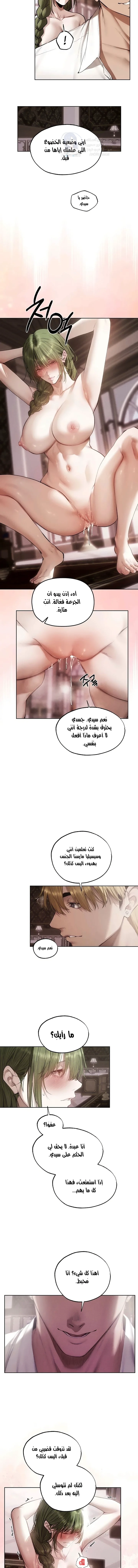 صيد الميلف في عالم آخر - 132 - 6a998c8655bf1.webp