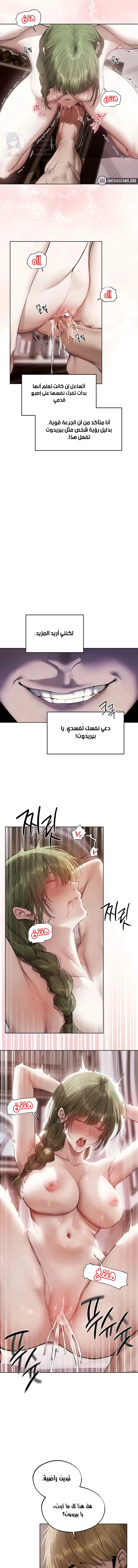صيد الميلف في عالم آخر - 132 - 6a998c883ef6a.webp