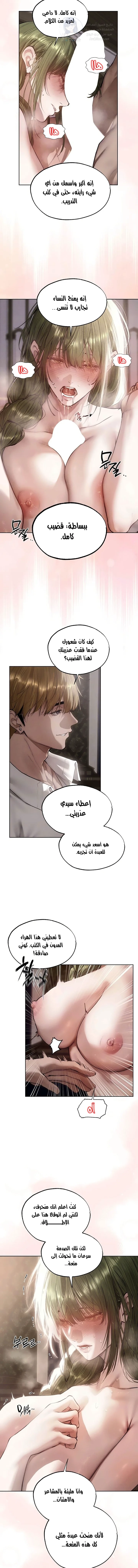 صيد الميلف في عالم آخر - 133 - 6a9f799d5c90c.webp