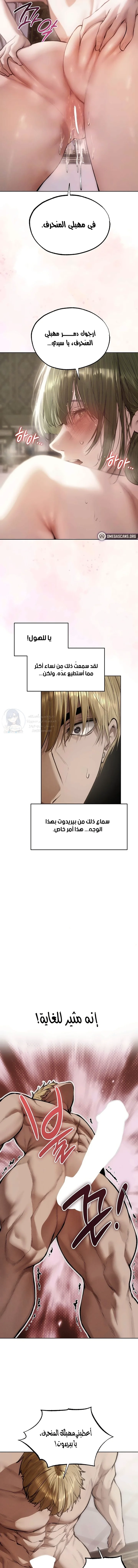 صيد الميلف في عالم آخر - 133 - 6a9f799ecfefd.webp