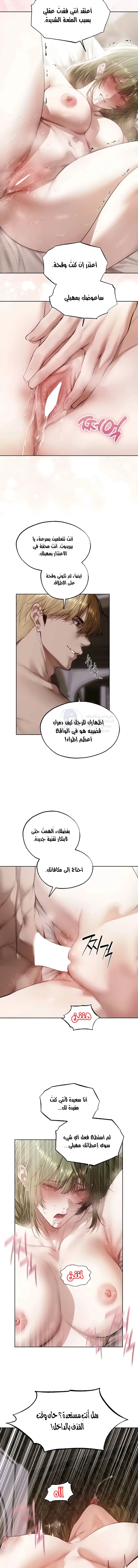 صيد الميلف في عالم آخر - 133 - 6a9f79a305a28.webp