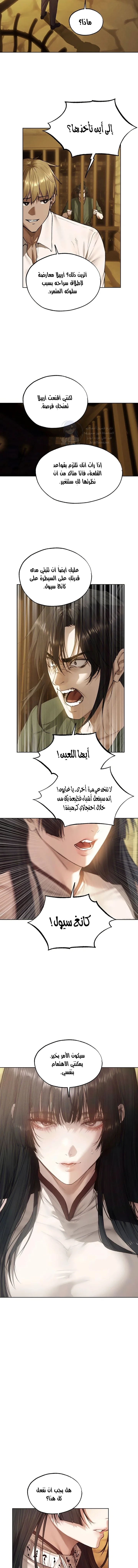 صيد الميلف في عالم آخر - 134 - 6aaa4d1d9b51c.webp