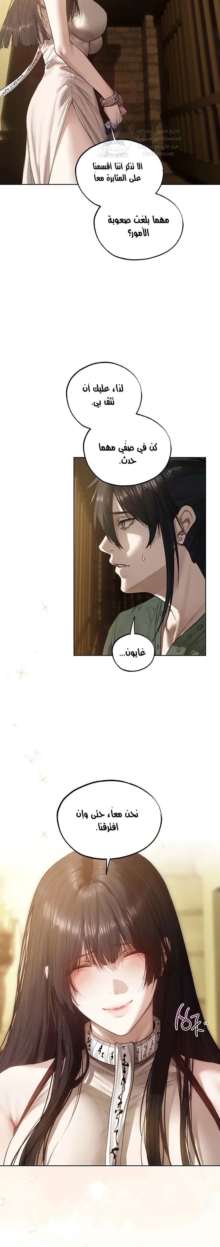 صيد الميلف في عالم آخر - 134 - 6aaa4d1e976d7.webp