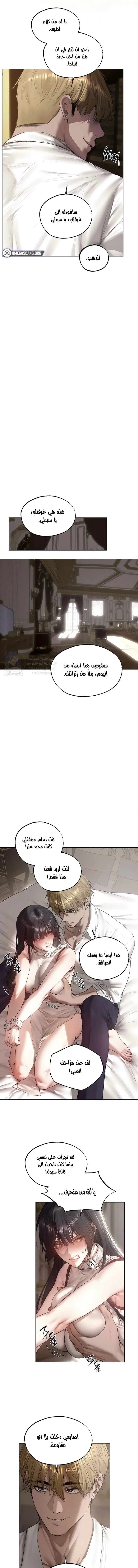 صيد الميلف في عالم آخر - 134 - 6aaa4d1f45da4.webp