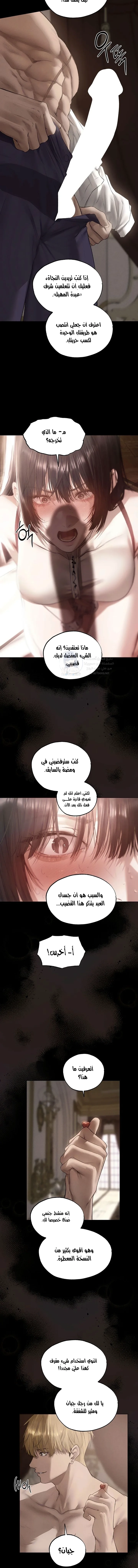 صيد الميلف في عالم آخر - 134 - 6aaa4d20bad95.webp