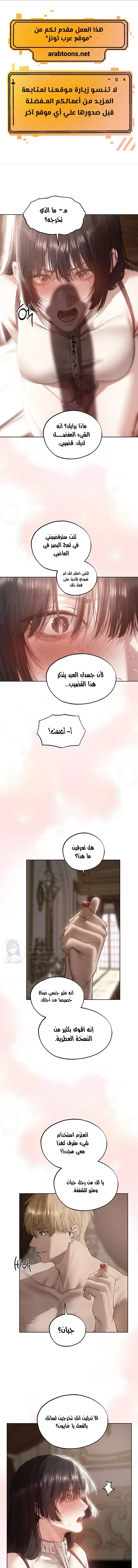 صيد الميلف في عالم آخر - 135 - 6ab1002de807f.webp