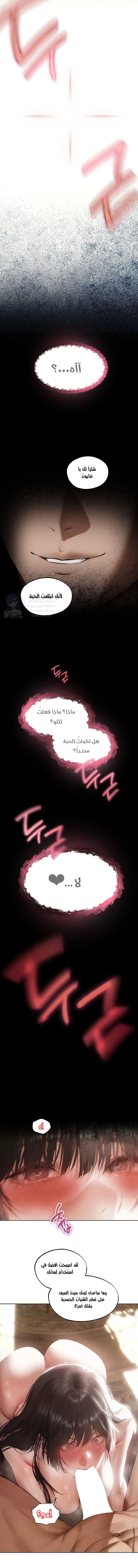 صيد الميلف في عالم آخر - 135 - 6ab1002f8c604.webp