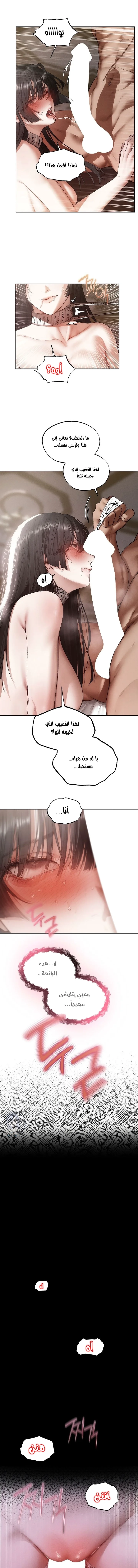 صيد الميلف في عالم آخر - 135 - 6ab1003058b89.webp