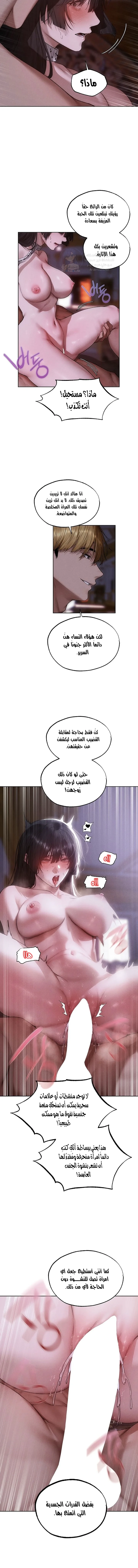 صيد الميلف في عالم آخر - 135 - 6ab1003211712.webp
