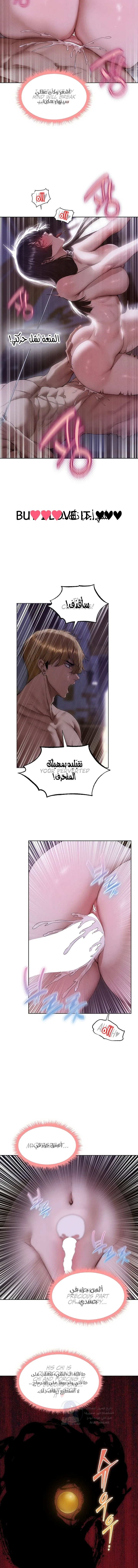 صيد الميلف في عالم آخر - 135 - 6ab10034d619c.webp