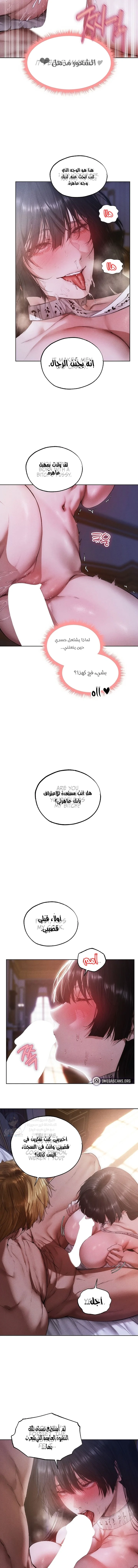 صيد الميلف في عالم آخر - 135 - 6ab1003666251.webp