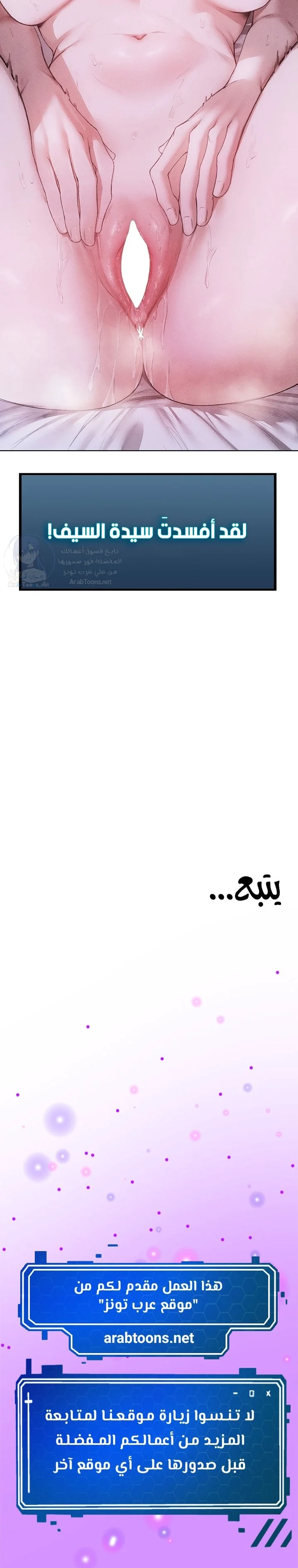 صيد الميلف في عالم آخر - 135 - 6ab1003775f06.webp