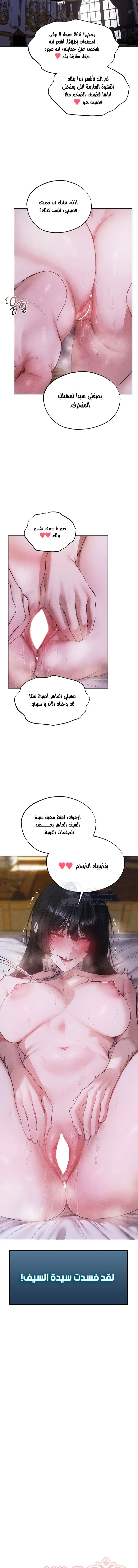 صيد الميلف في عالم آخر - 136 - 6ac7be2c9c76c_TRT3.webp