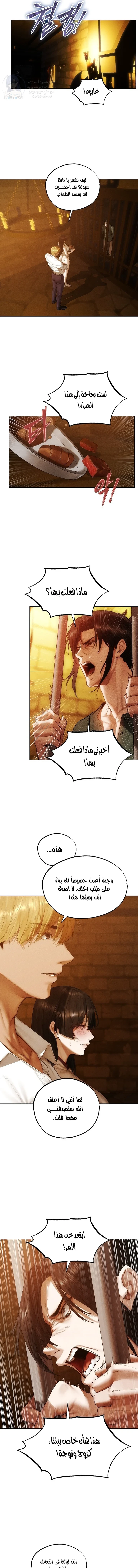 صيد الميلف في عالم آخر - 136 - 6ac7be3e7ed5e_nk7k.webp