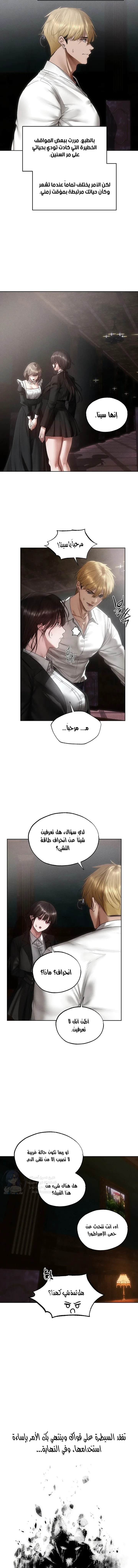 صيد الميلف في عالم آخر - 136 - 6ac7be45933e7_3cga.webp