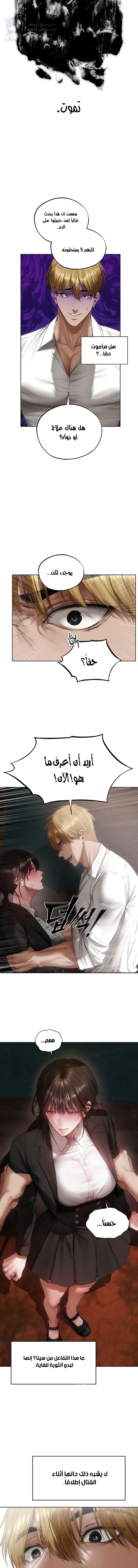صيد الميلف في عالم آخر - 136 - 6ac7be486cce1_Ug8y.webp