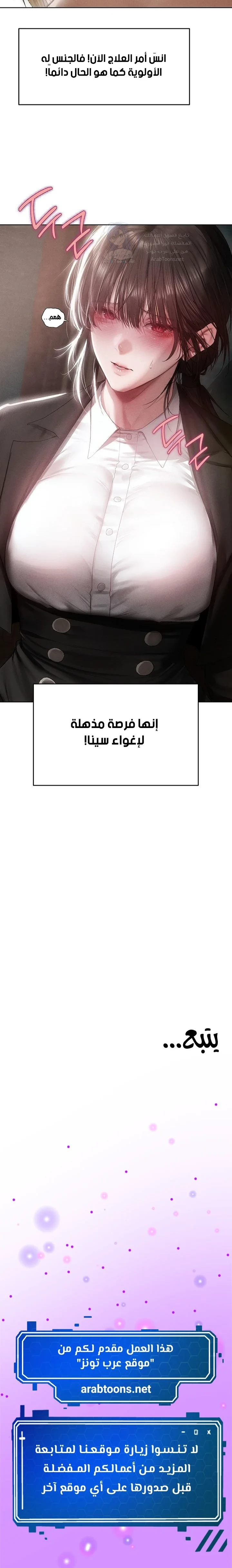 صيد الميلف في عالم آخر - 136 - 6ac7be4a93e46_Tl5S.webp