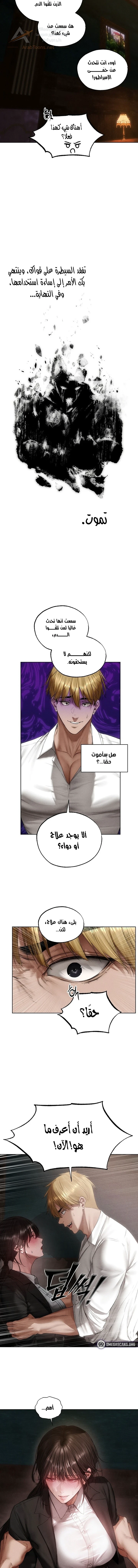 صيد الميلف في عالم آخر - 137 - 6ac7be5c88935_3bKL.webp