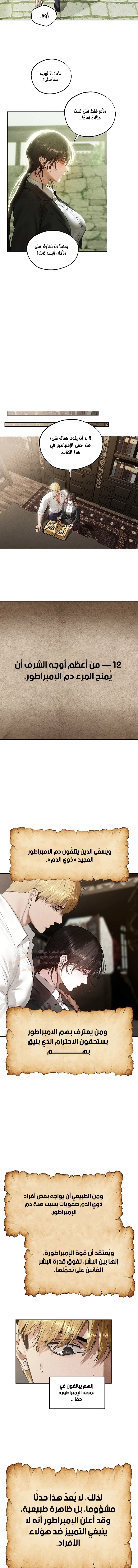 صيد الميلف في عالم آخر - 137 - 6ac7be63be407_6sXT.webp