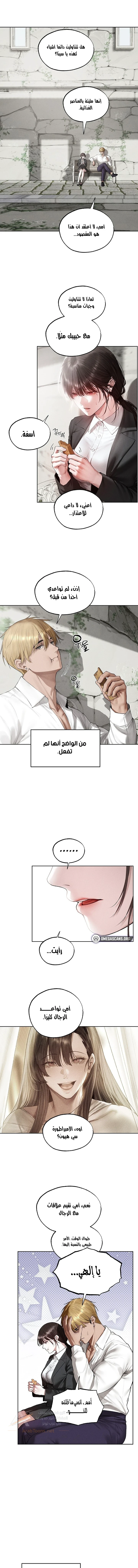 صيد الميلف في عالم آخر - 137 - 6ac7be6fc73fa_8T12.webp