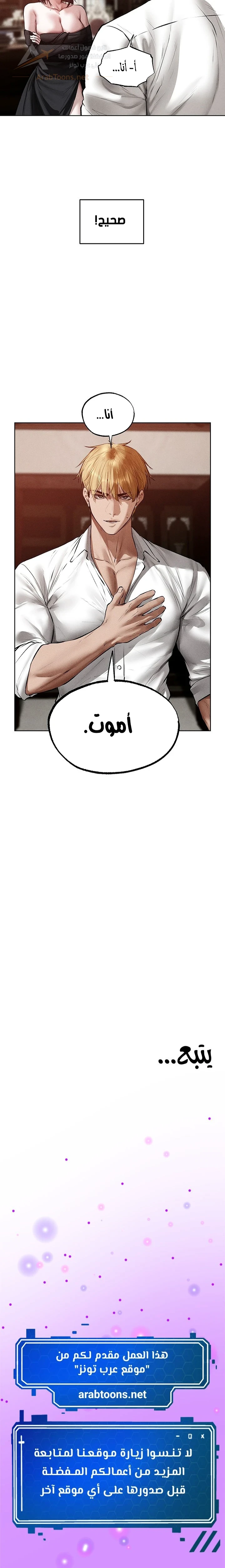 صيد الميلف في عالم آخر - 137 - 6ac7be8de3fe5_8R9y.webp