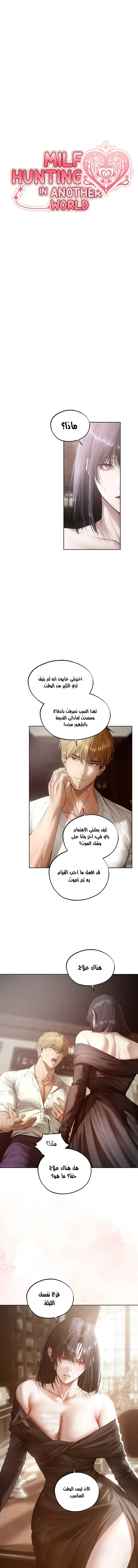 صيد الميلف في عالم آخر - 138 - 6acc071c06110_XLjo.webp