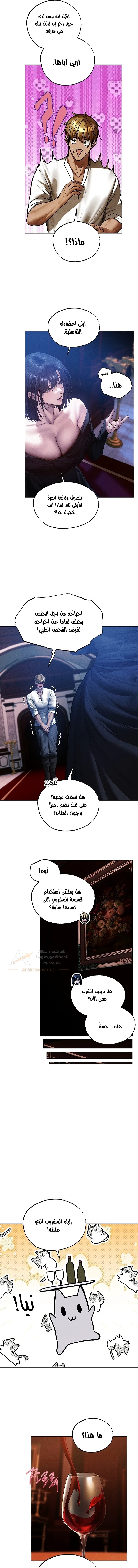 صيد الميلف في عالم آخر - 138 - 6acc072964861_vrZr.webp