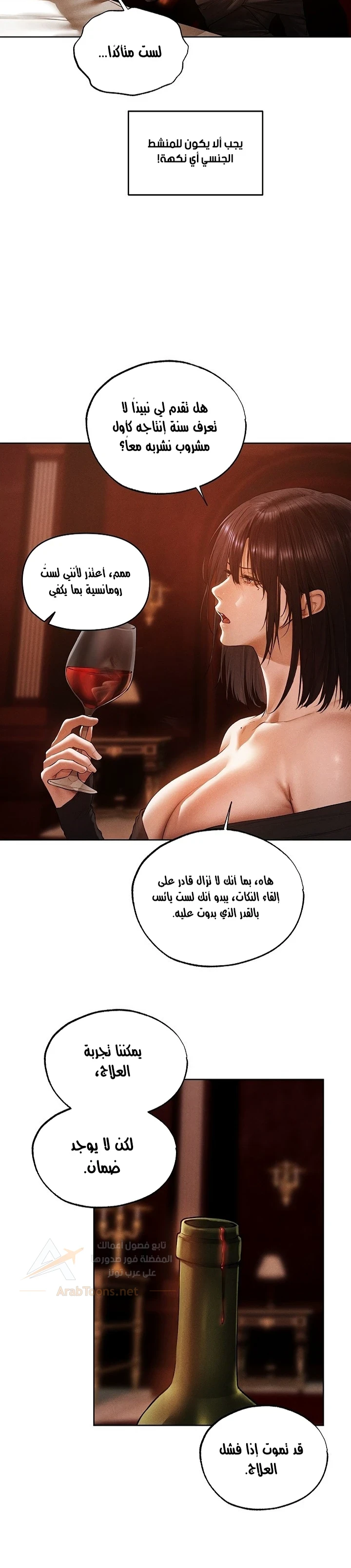 صيد الميلف في عالم آخر - 138 - 6acc072f1e133_r9kr.webp
