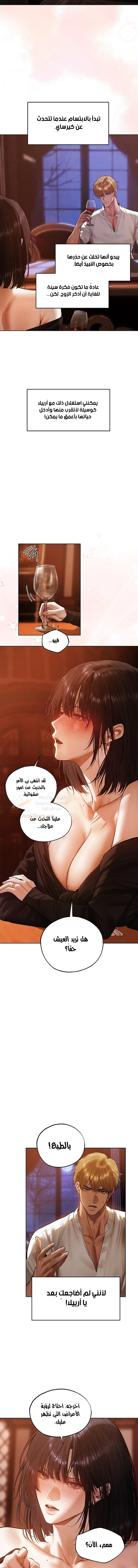 صيد الميلف في عالم آخر - 138 - 6acc073741f11_WsvG.webp