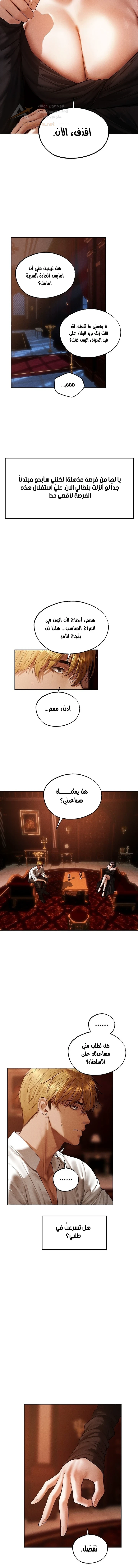 صيد الميلف في عالم آخر - 138 - 6acc073a56dd3_oTZe.webp