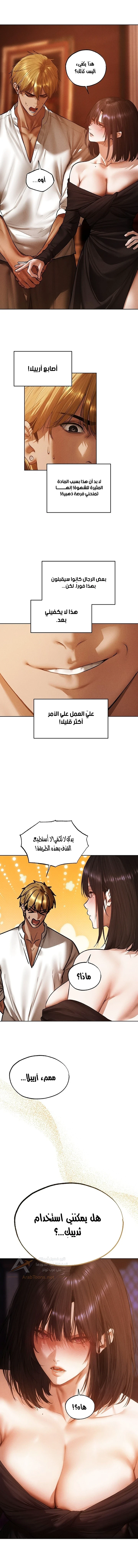 صيد الميلف في عالم آخر - 138 - 6acc073db210d_hZ3r.webp