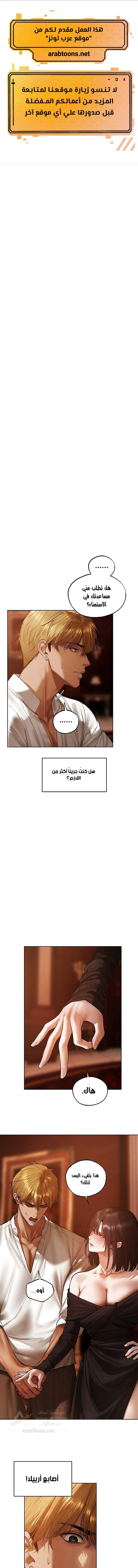 صيد الميلف في عالم آخر - 139 - 6ad2b94298ea2_s815.webp