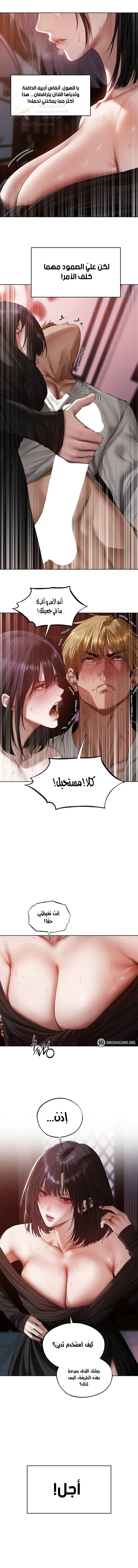صيد الميلف في عالم آخر - 139 - 6ad2b94bac272_7gc6.webp